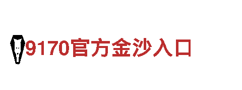 恒冠体育足球骗子平台-坚不可摧，铁骨之城
